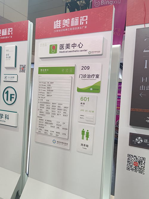 好的医院标识标牌导视系统设计制作